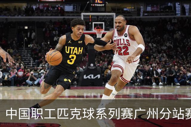 中国职工匹克球系列赛广州分站赛10月开打